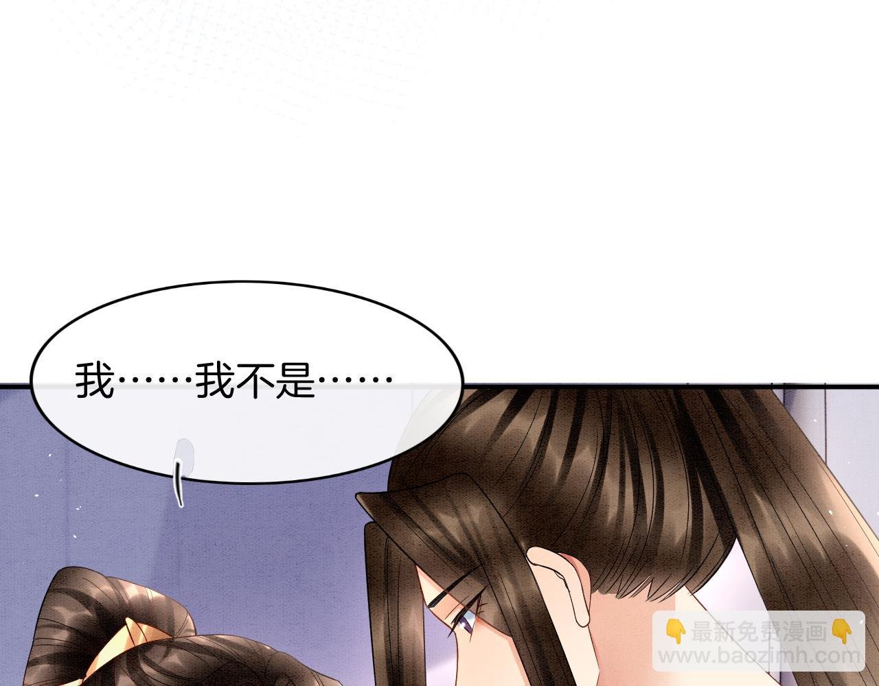 第24话 臣妾不是有意的