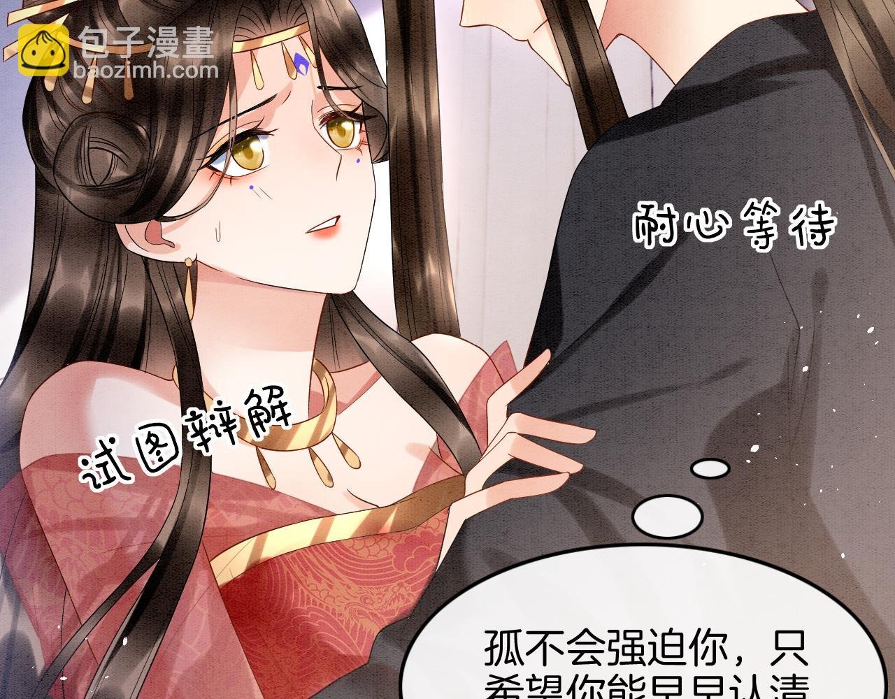第24话 臣妾不是有意的