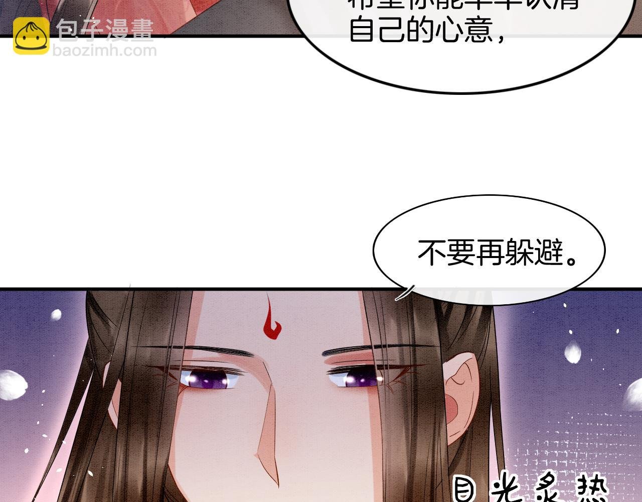 第24话 臣妾不是有意的