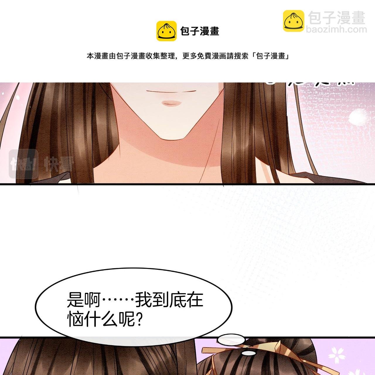 第24话 臣妾不是有意的