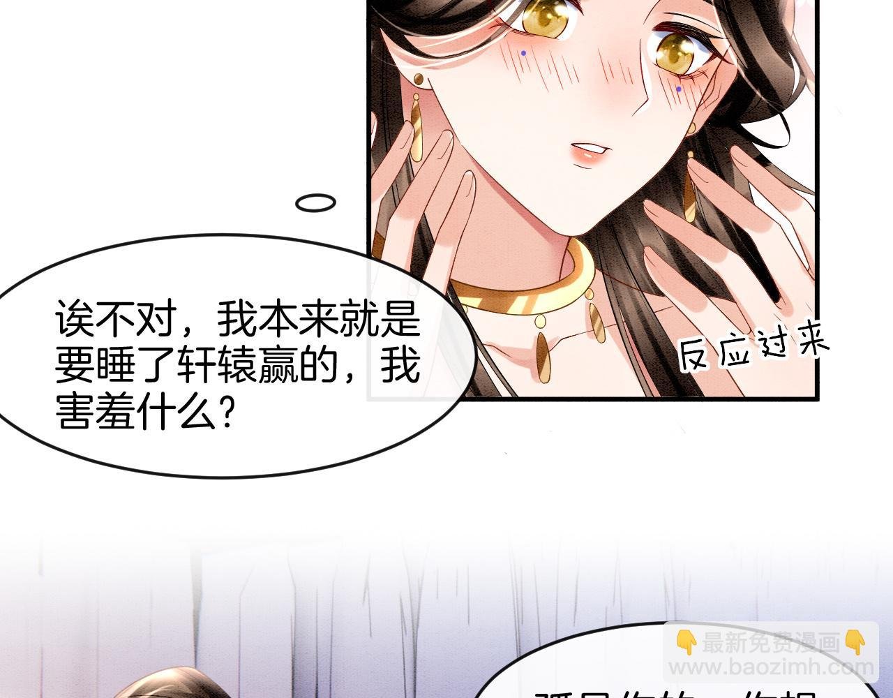 第24话 臣妾不是有意的