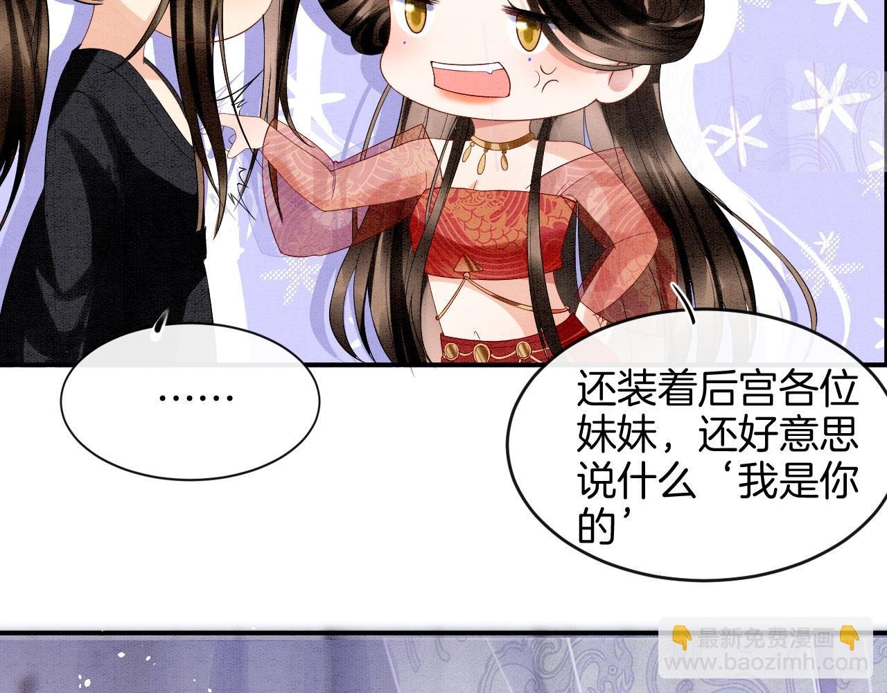 第24话 臣妾不是有意的