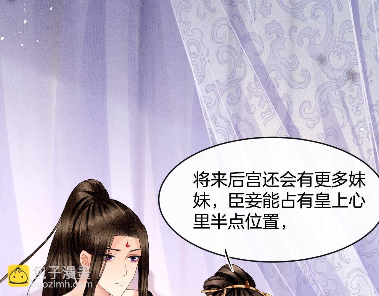 第24话 臣妾不是有意的