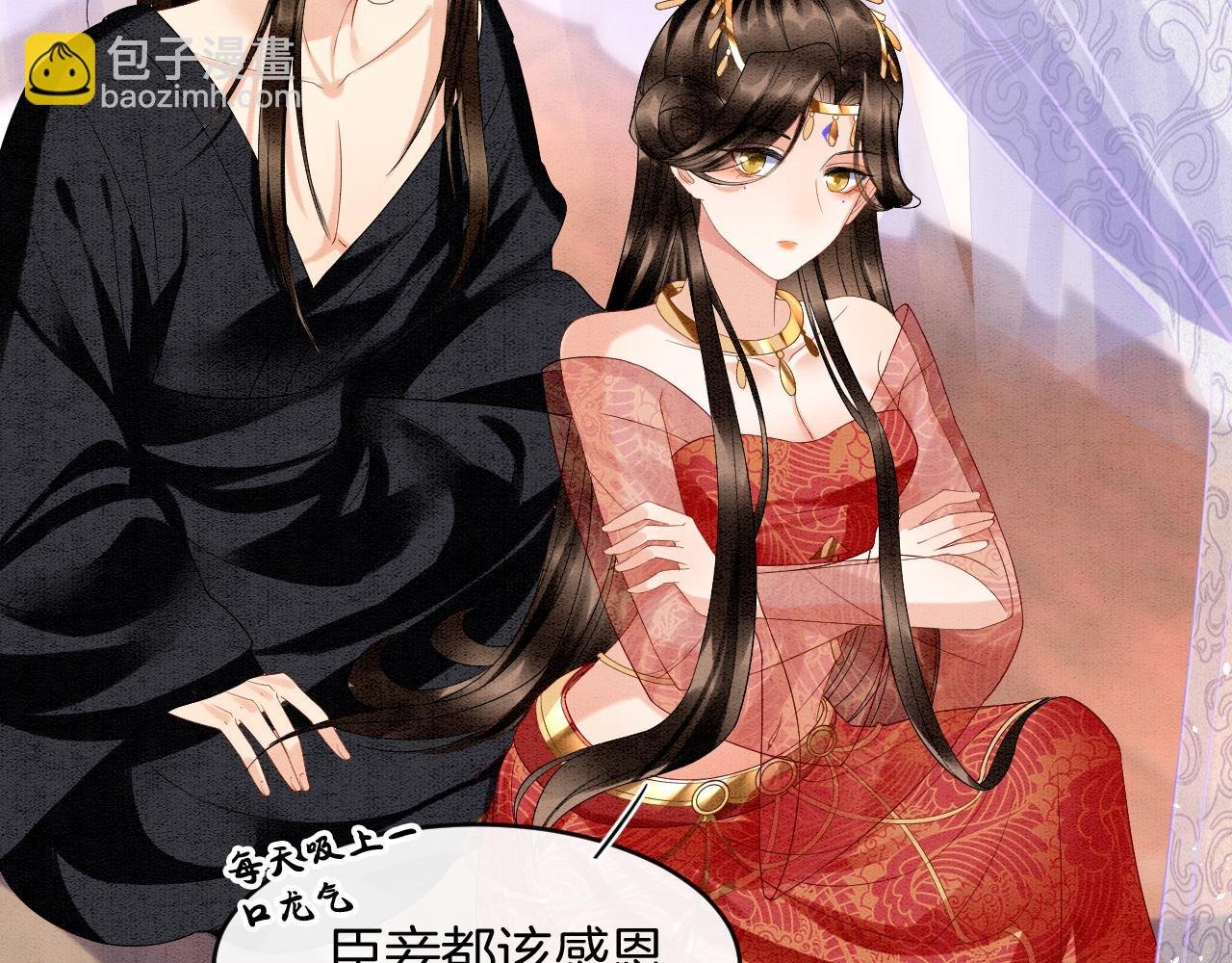 第24话 臣妾不是有意的