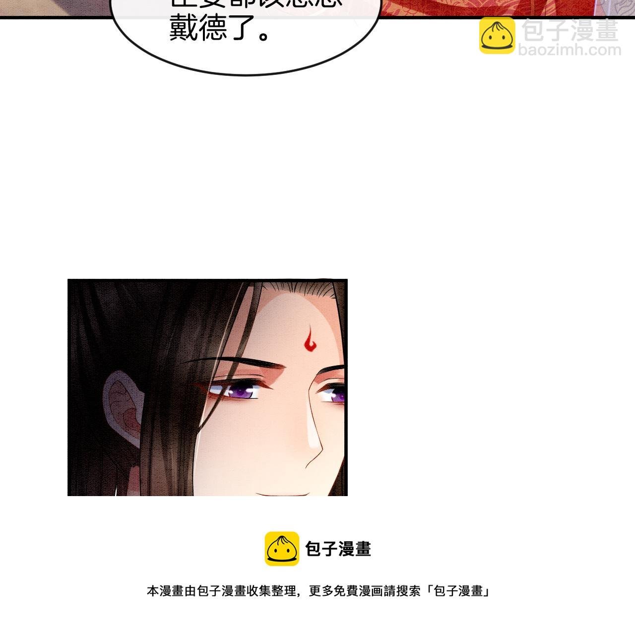 第24话 臣妾不是有意的