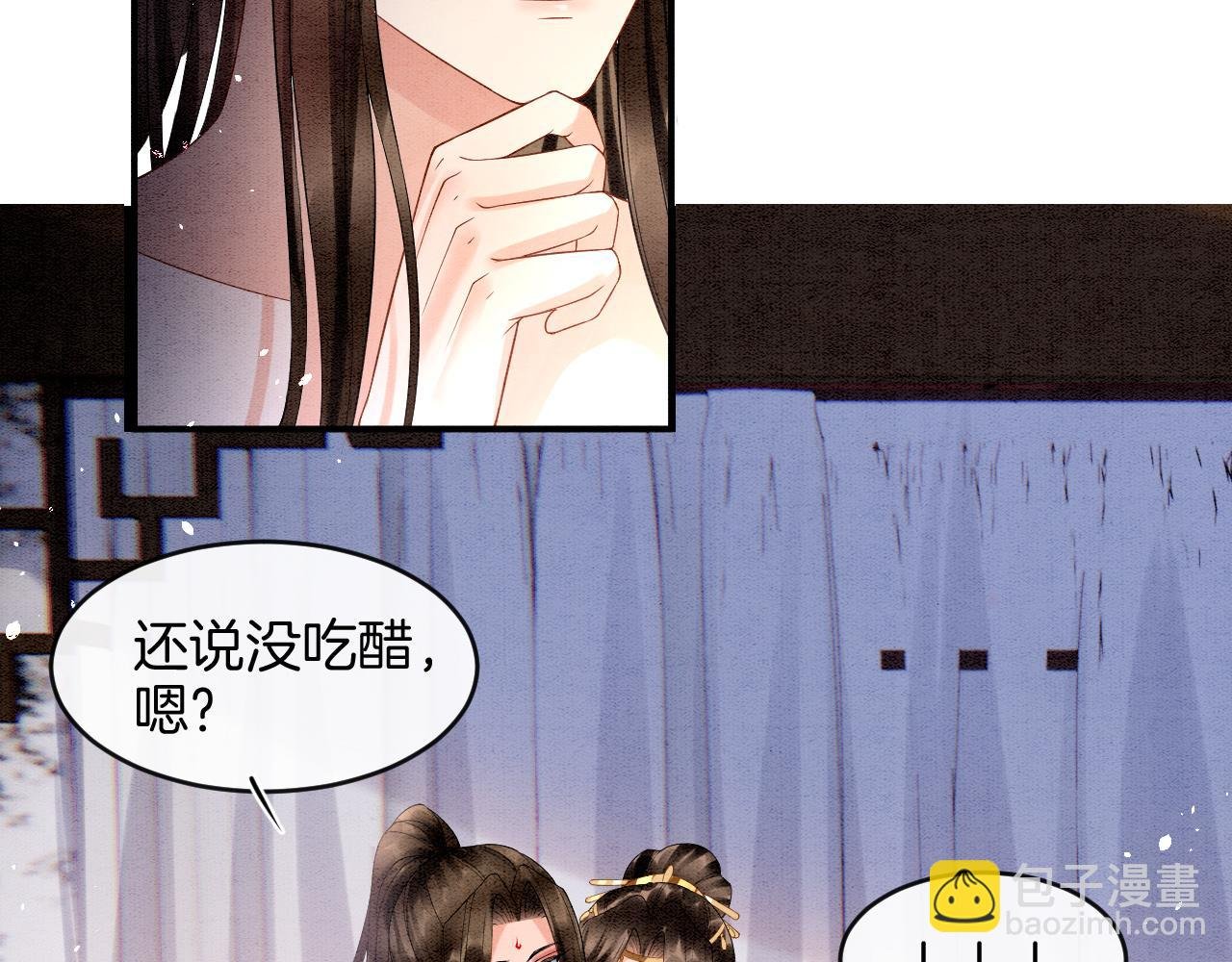 第24话 臣妾不是有意的