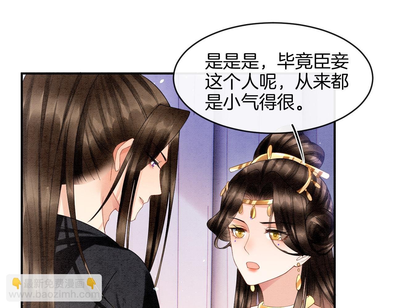 第24话 臣妾不是有意的