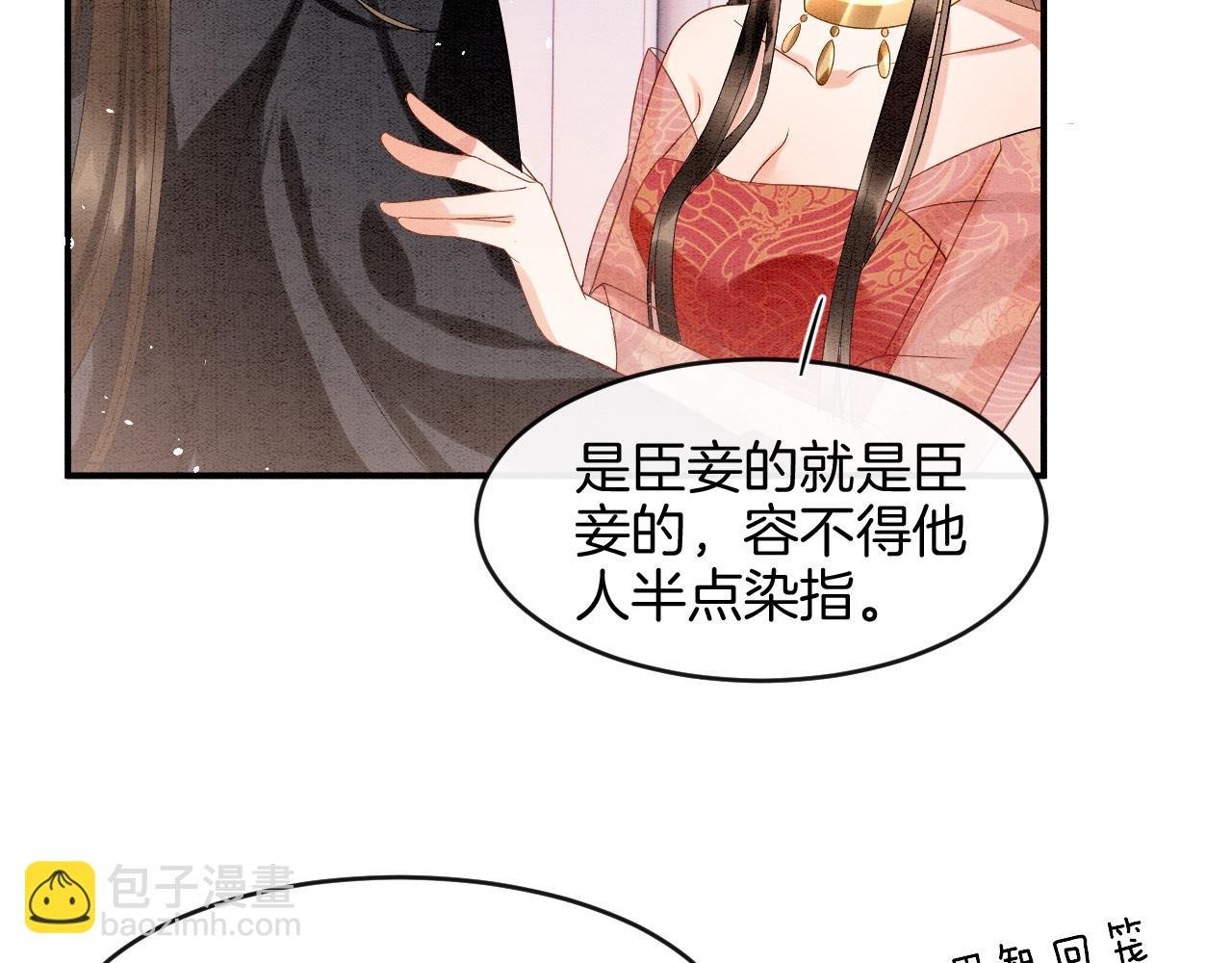 第24话 臣妾不是有意的
