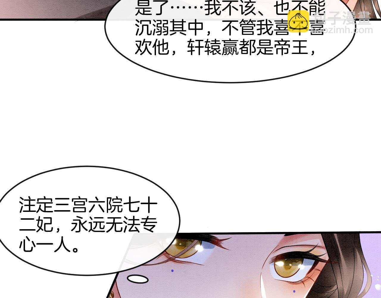 第24话 臣妾不是有意的