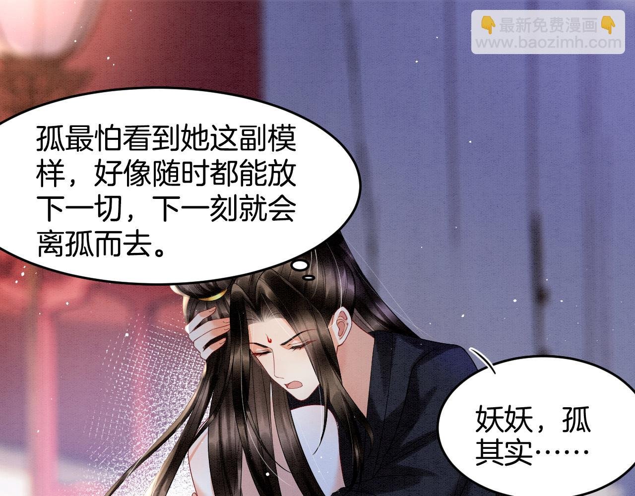 第24话 臣妾不是有意的