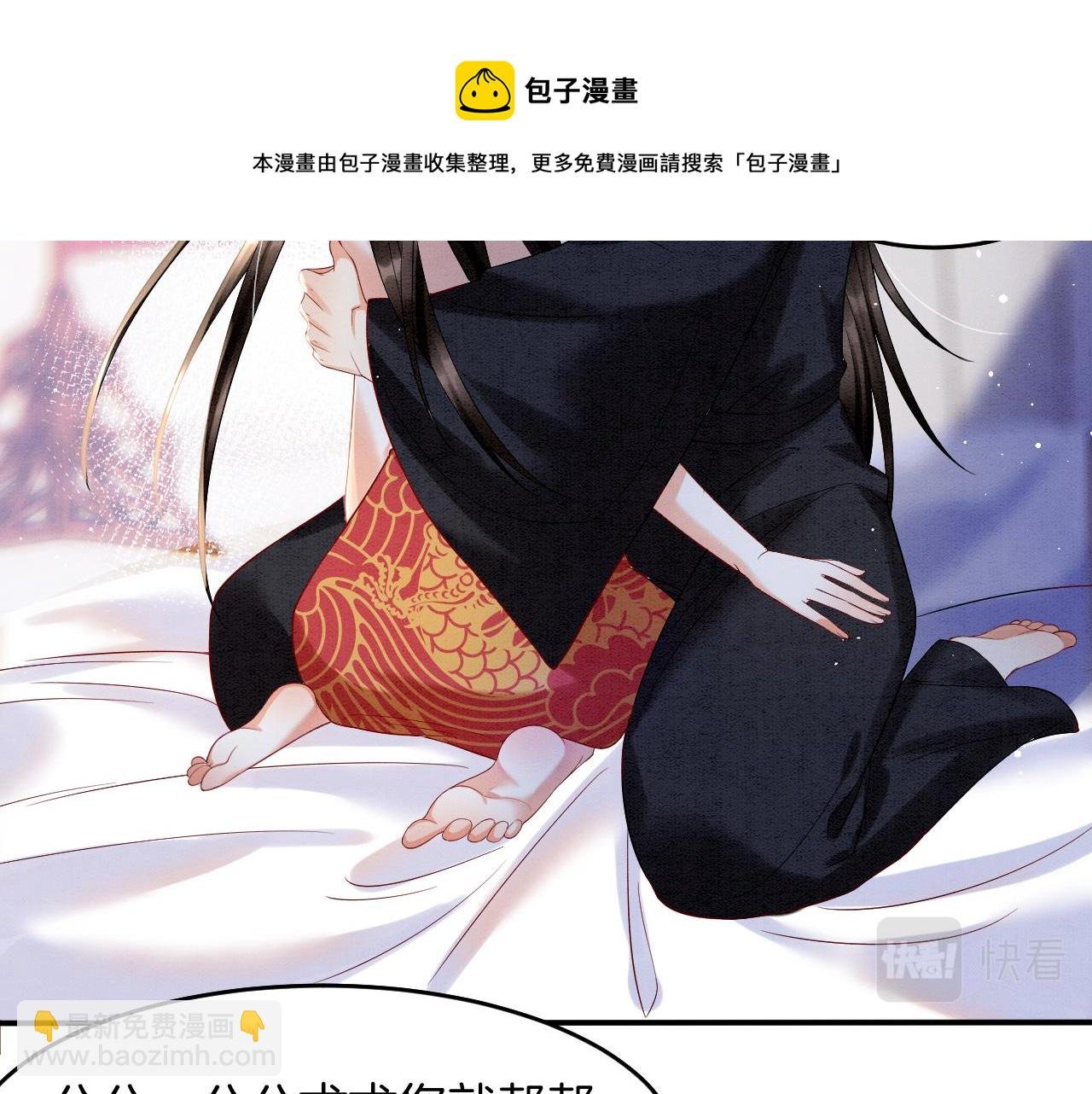 第24话 臣妾不是有意的