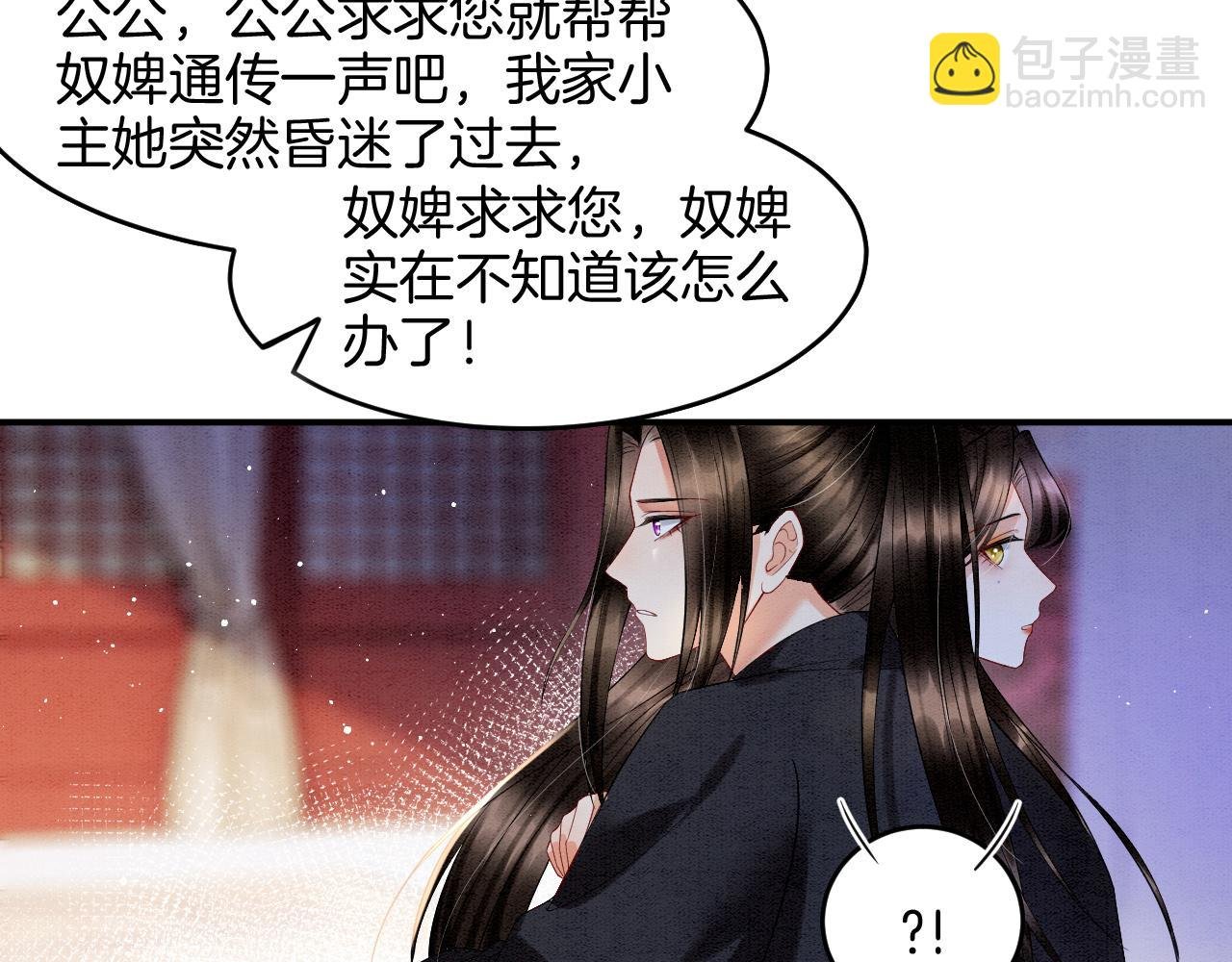 第24话 臣妾不是有意的