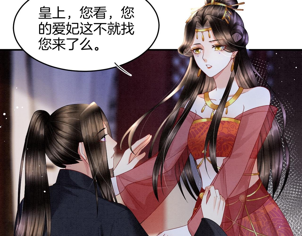 第24话 臣妾不是有意的