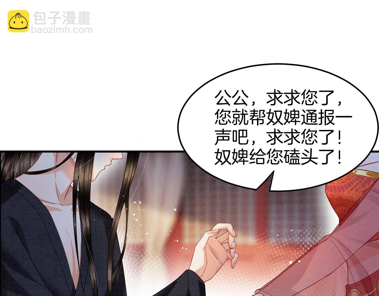 第24话 臣妾不是有意的