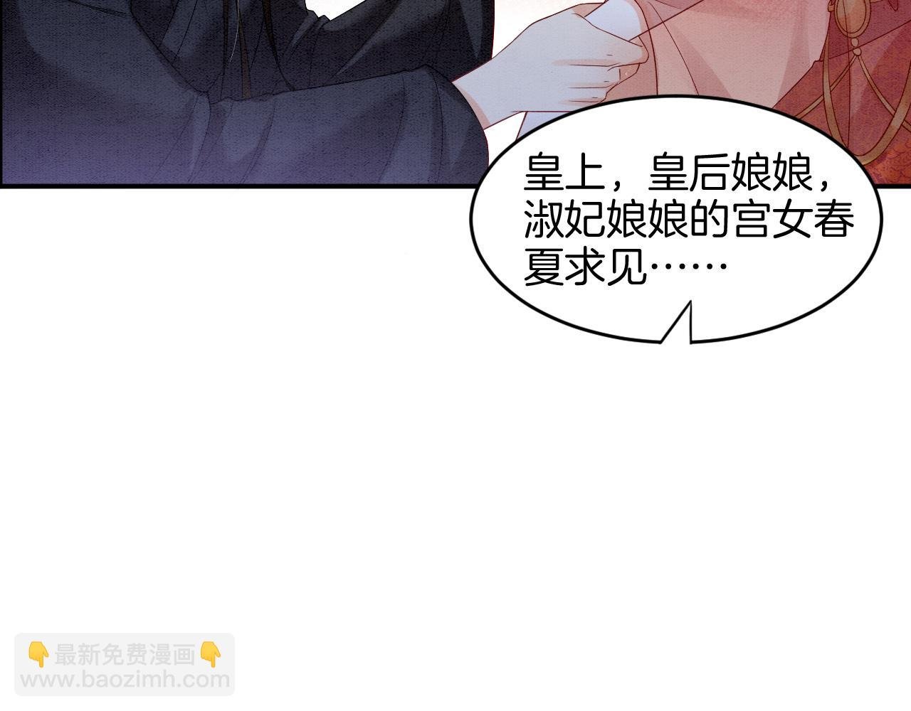 第24话 臣妾不是有意的