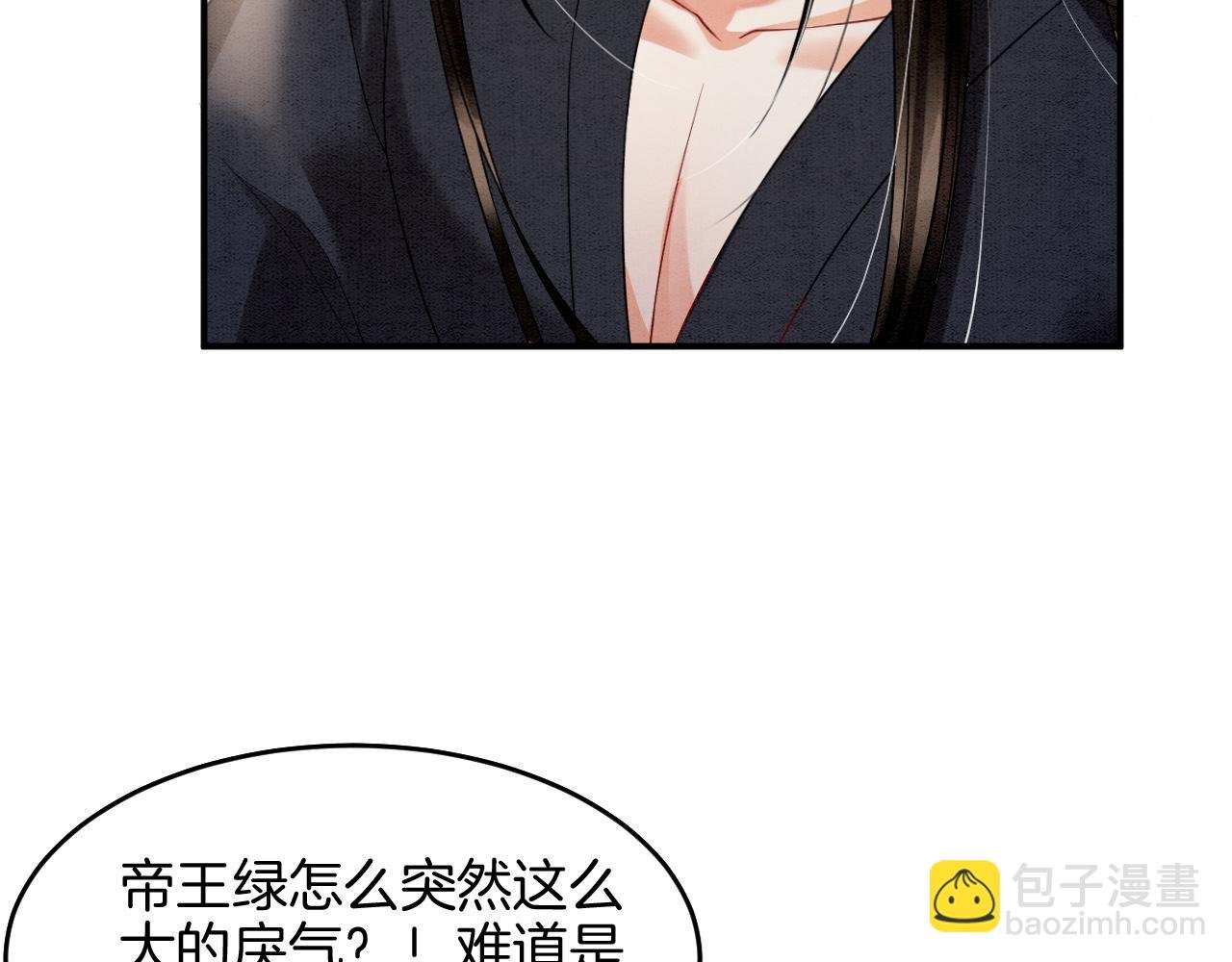 第24话 臣妾不是有意的