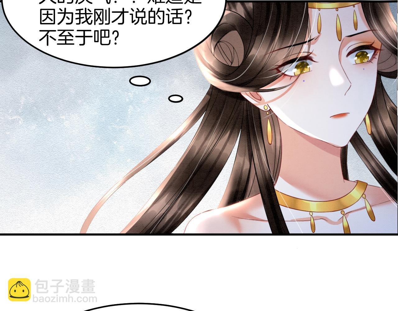 第24话 臣妾不是有意的