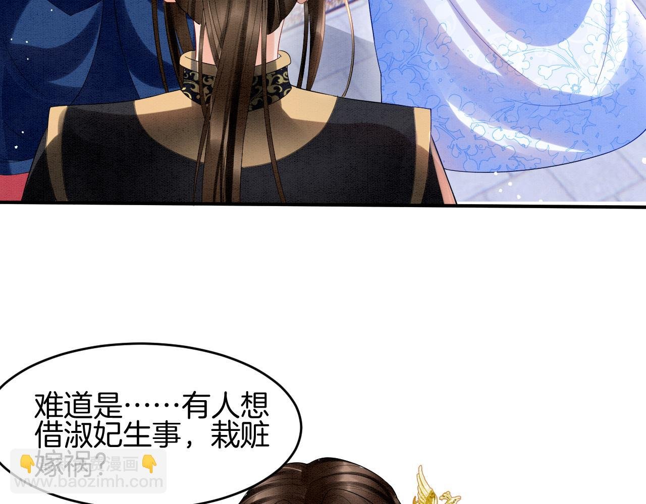 第25话 皇上 臣妾不怕