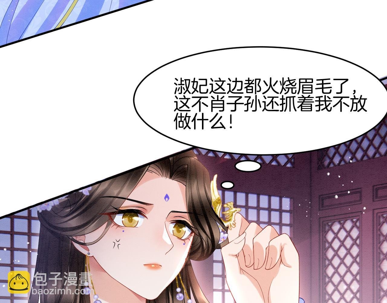第25话 皇上 臣妾不怕
