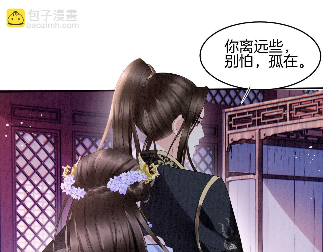 第25话 皇上 臣妾不怕