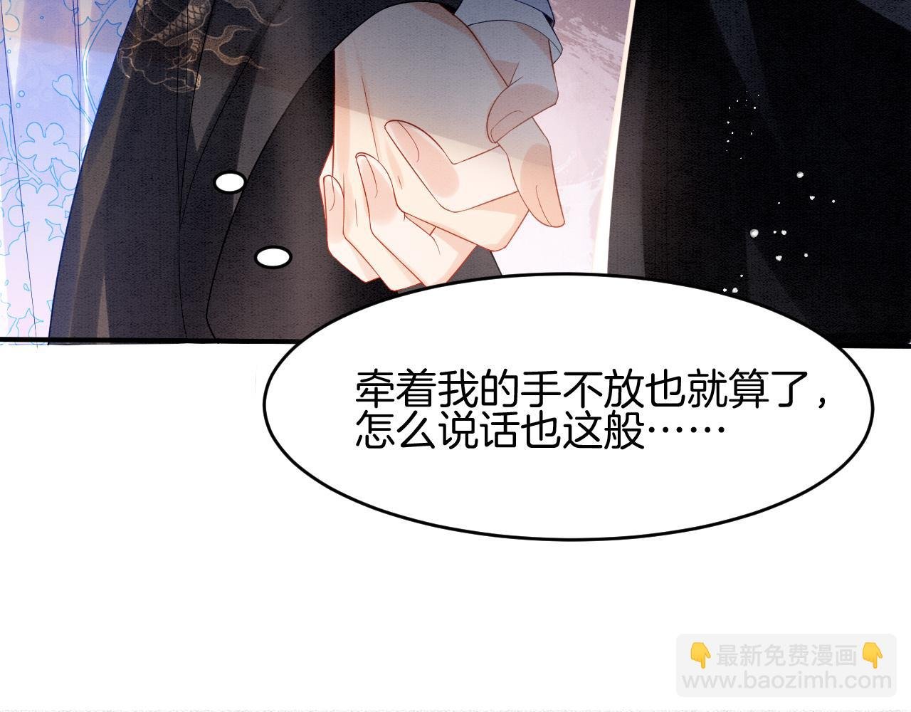 第25话 皇上 臣妾不怕