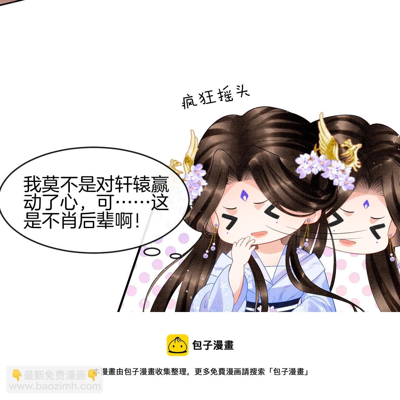 第25话 皇上 臣妾不怕