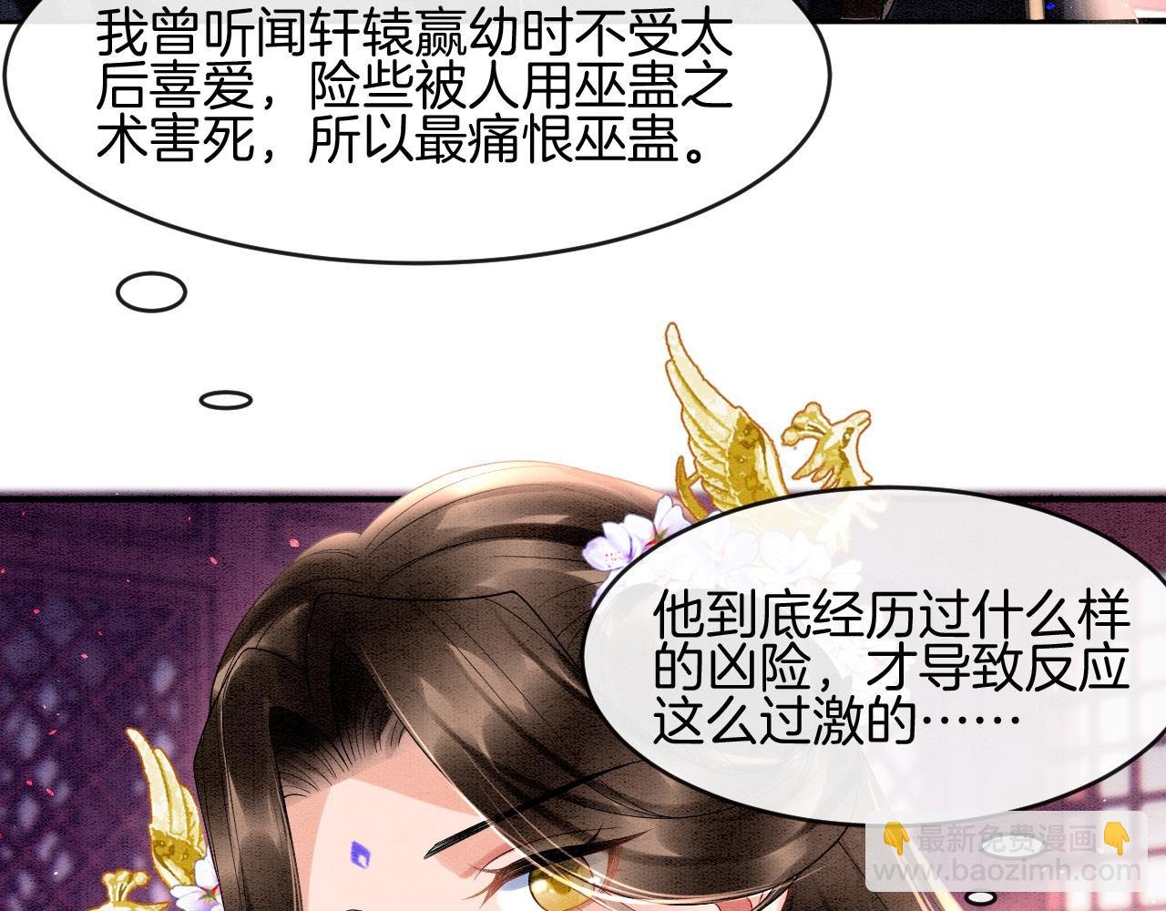 第25话 皇上 臣妾不怕