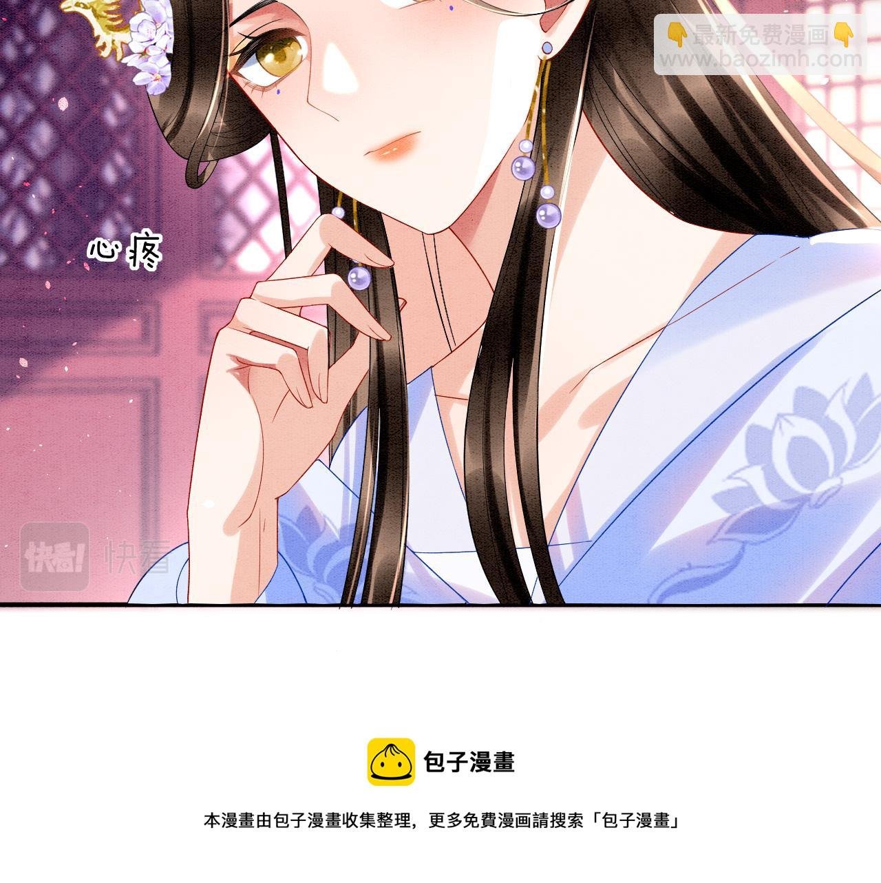 第25话 皇上 臣妾不怕