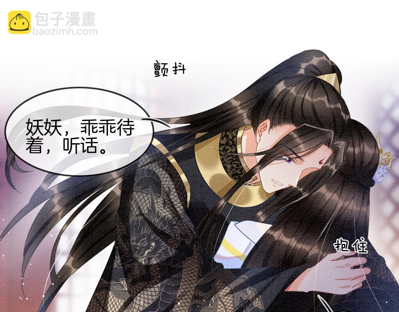 第25话 皇上 臣妾不怕