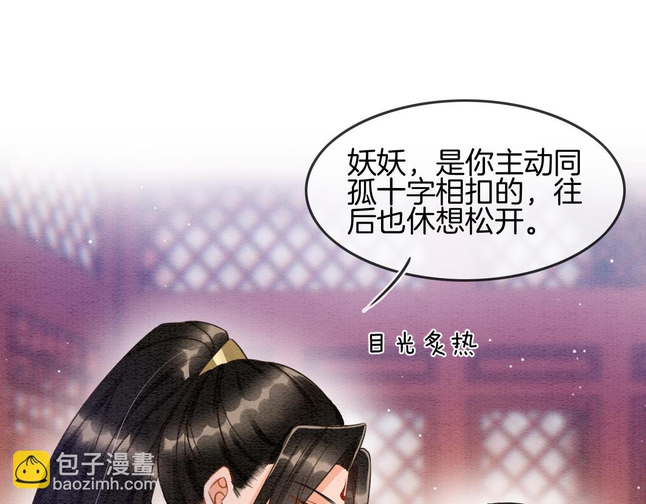 第25话 皇上 臣妾不怕