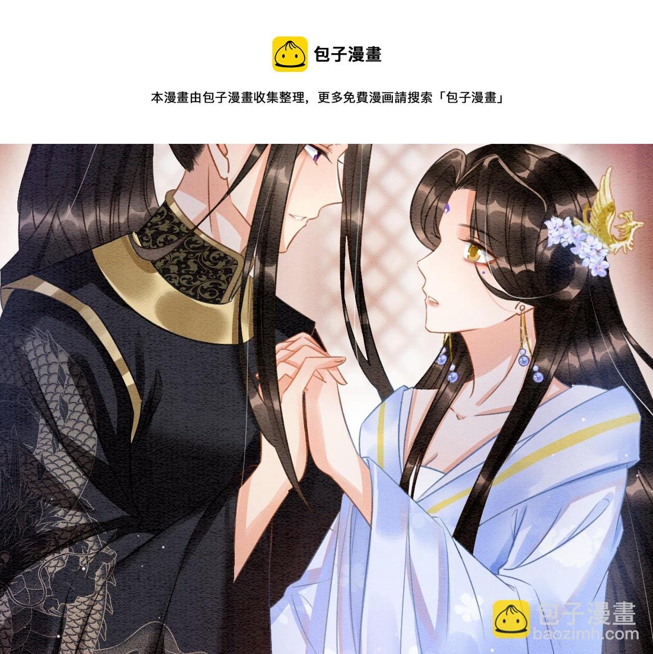 第25话 皇上 臣妾不怕