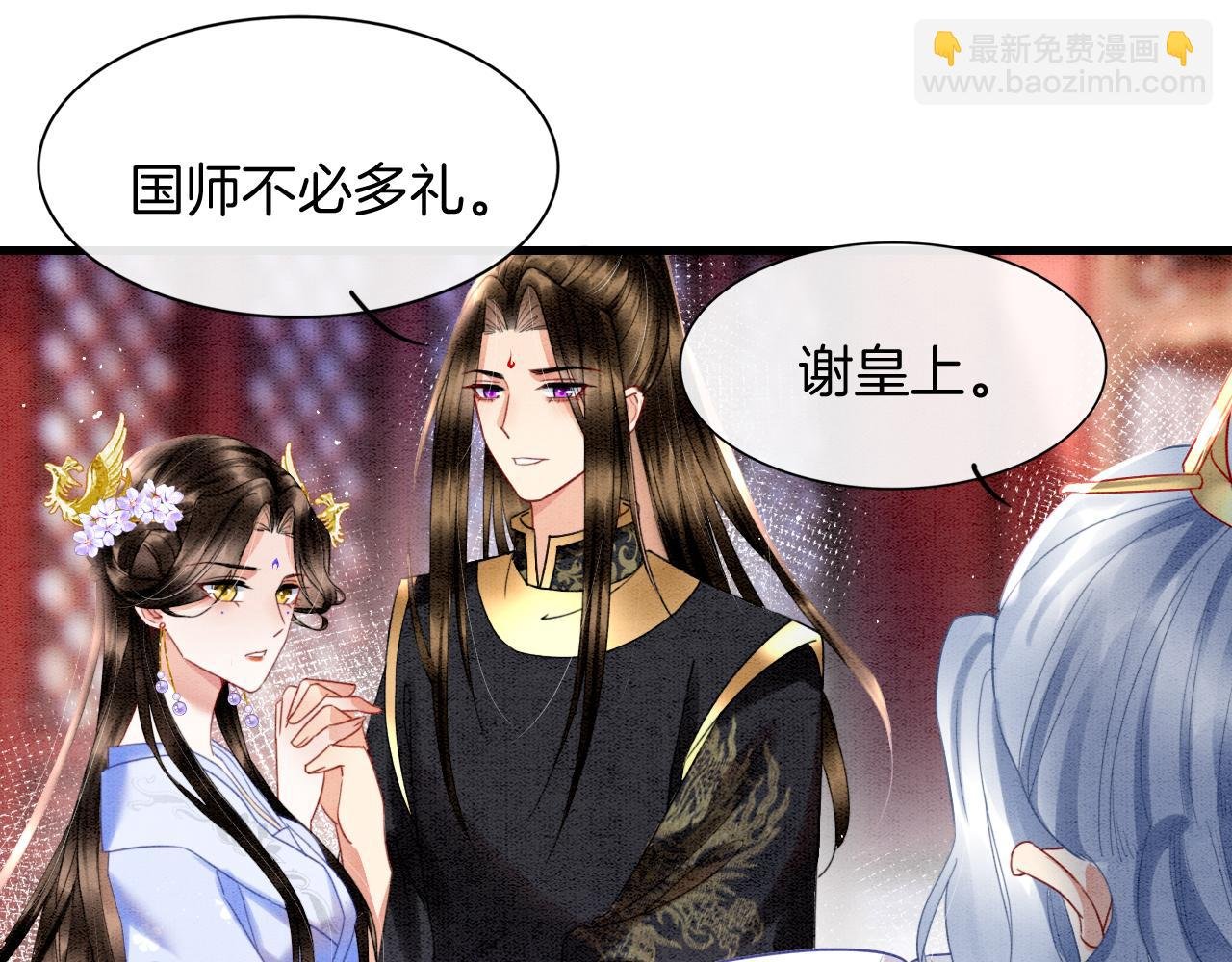 第25话 皇上 臣妾不怕