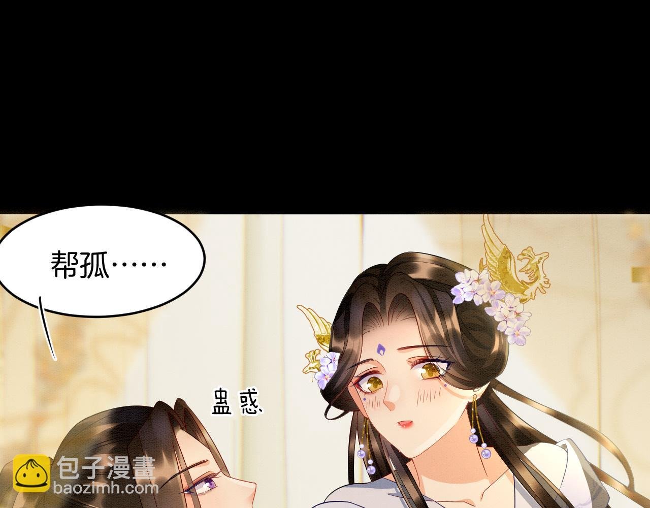 第26话 龙气我来了