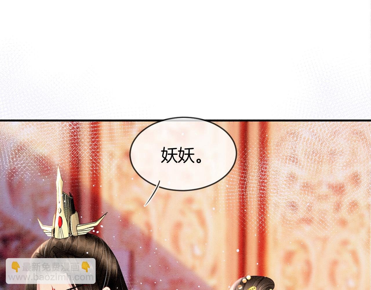 第27话 本公主要嫁给您