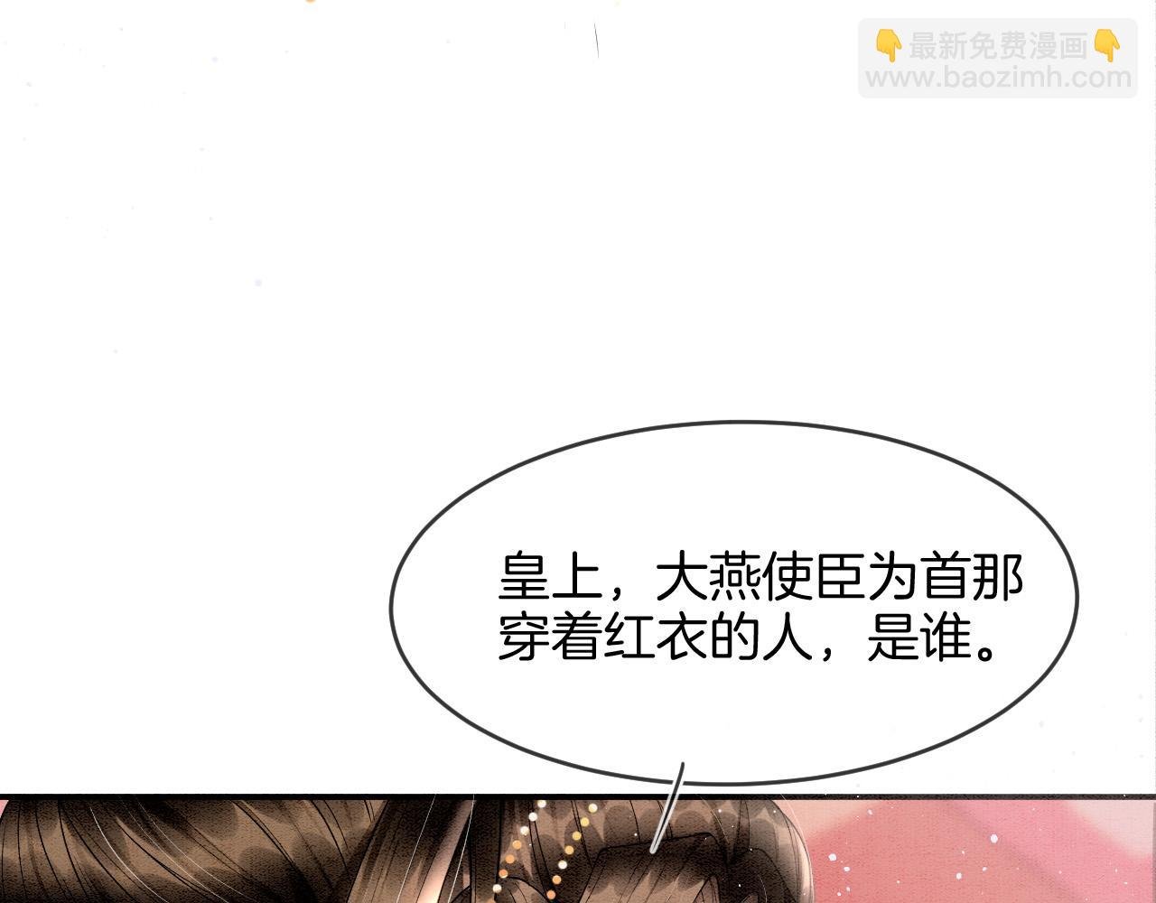 第27话 本公主要嫁给您