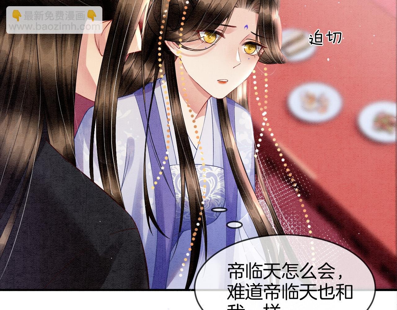 第27话 本公主要嫁给您