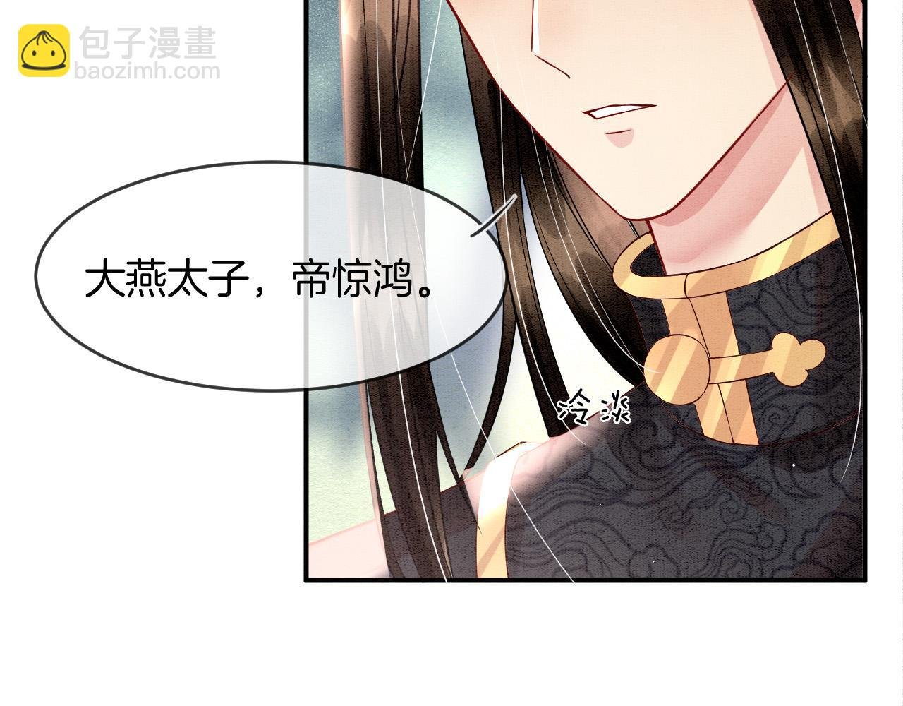 第27话 本公主要嫁给您