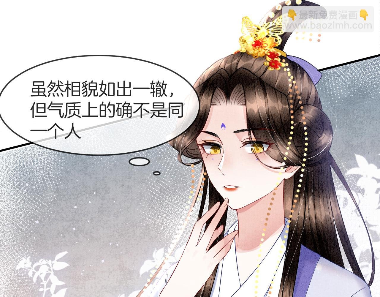 第27话 本公主要嫁给您