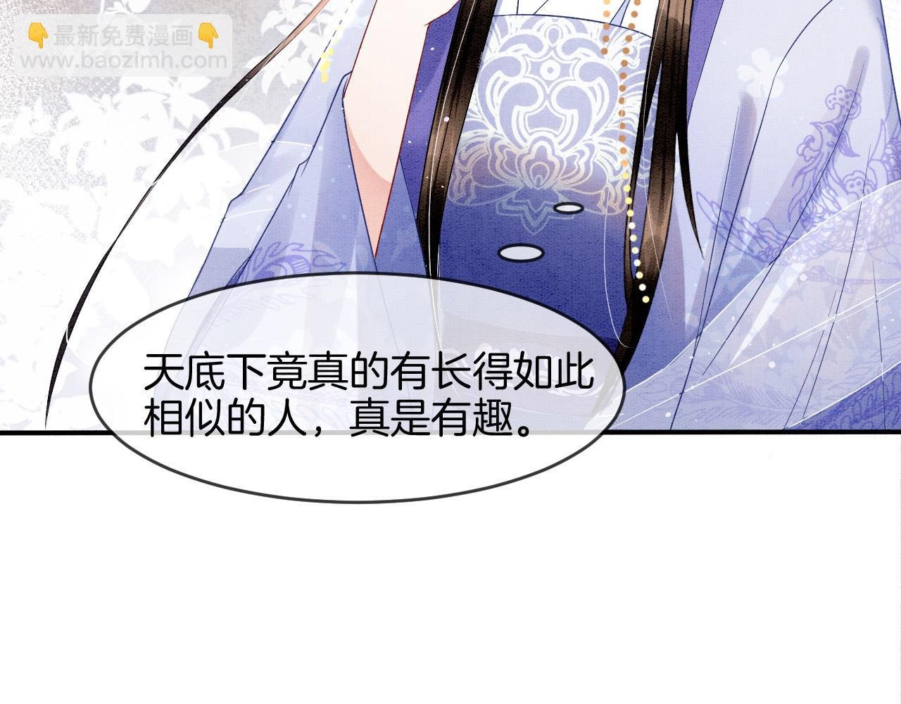 第27话 本公主要嫁给您
