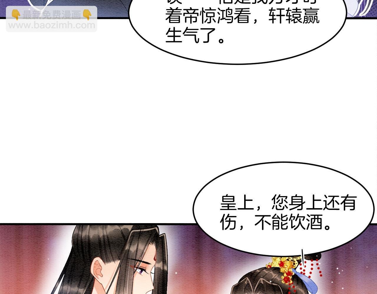 第27话 本公主要嫁给您