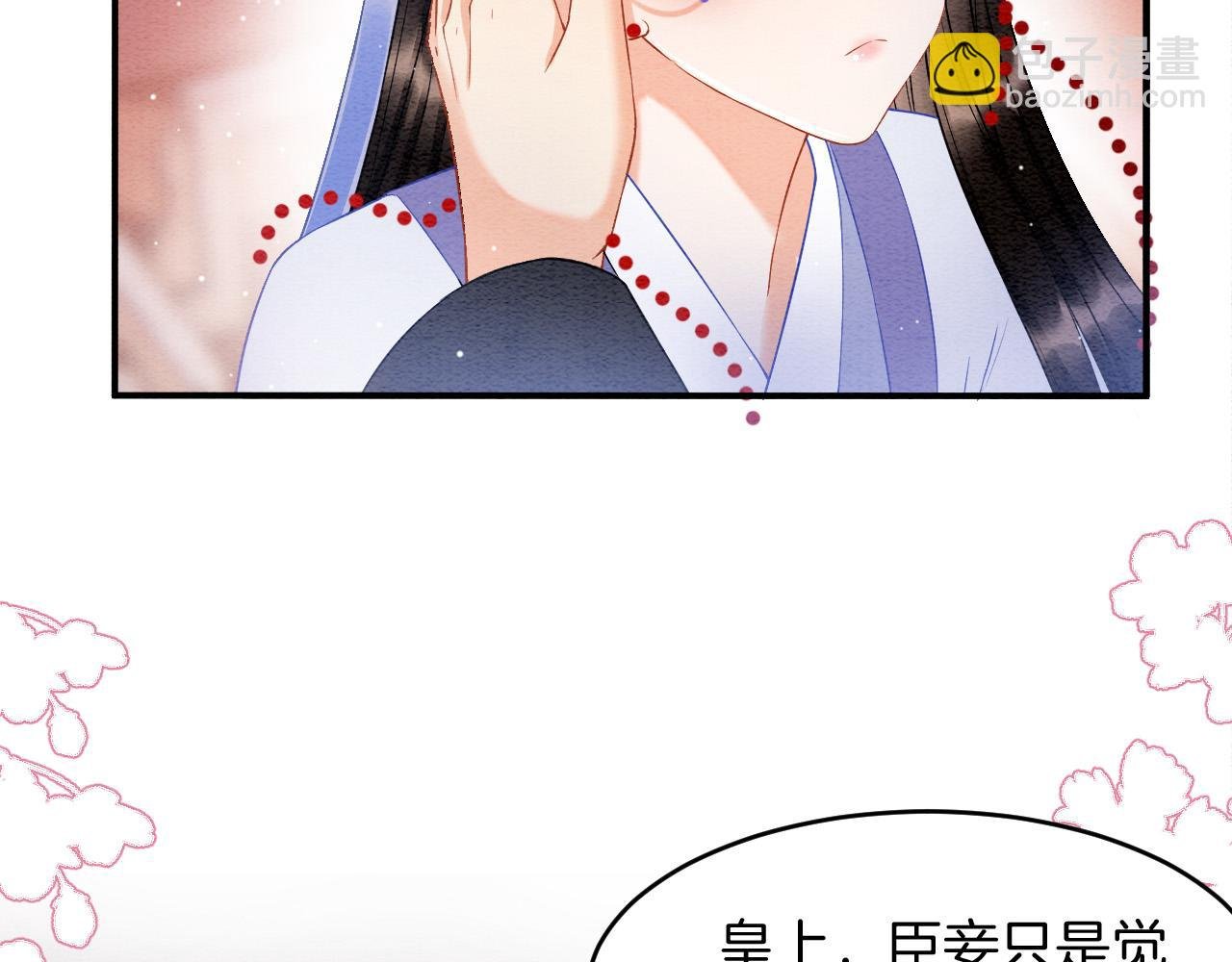 第27话 本公主要嫁给您