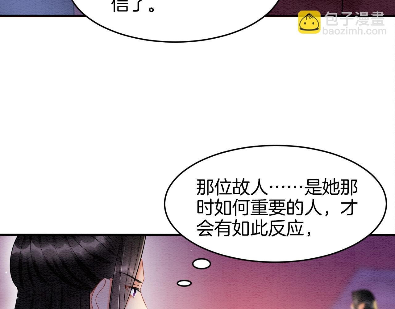 第27话 本公主要嫁给您