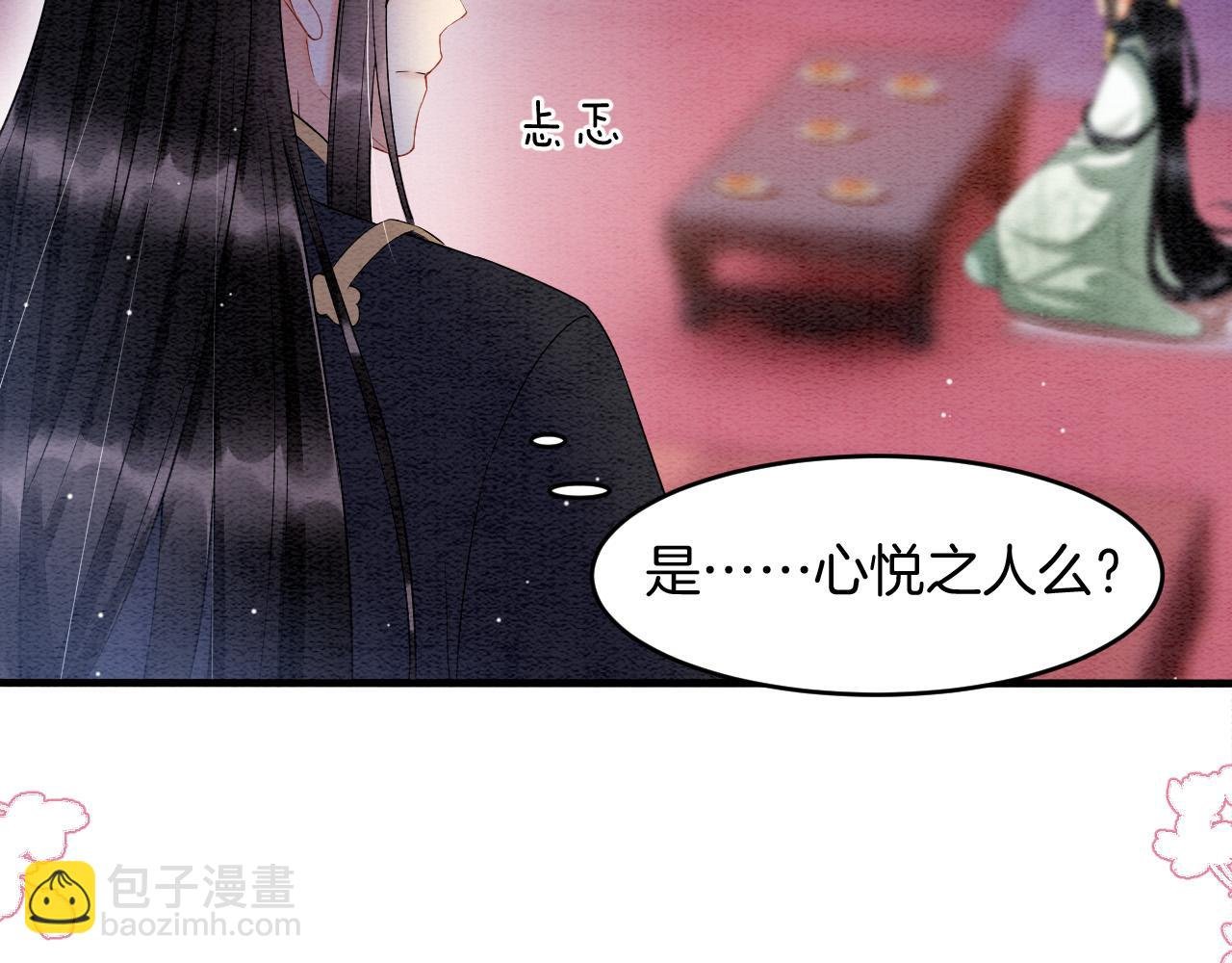 第27话 本公主要嫁给您