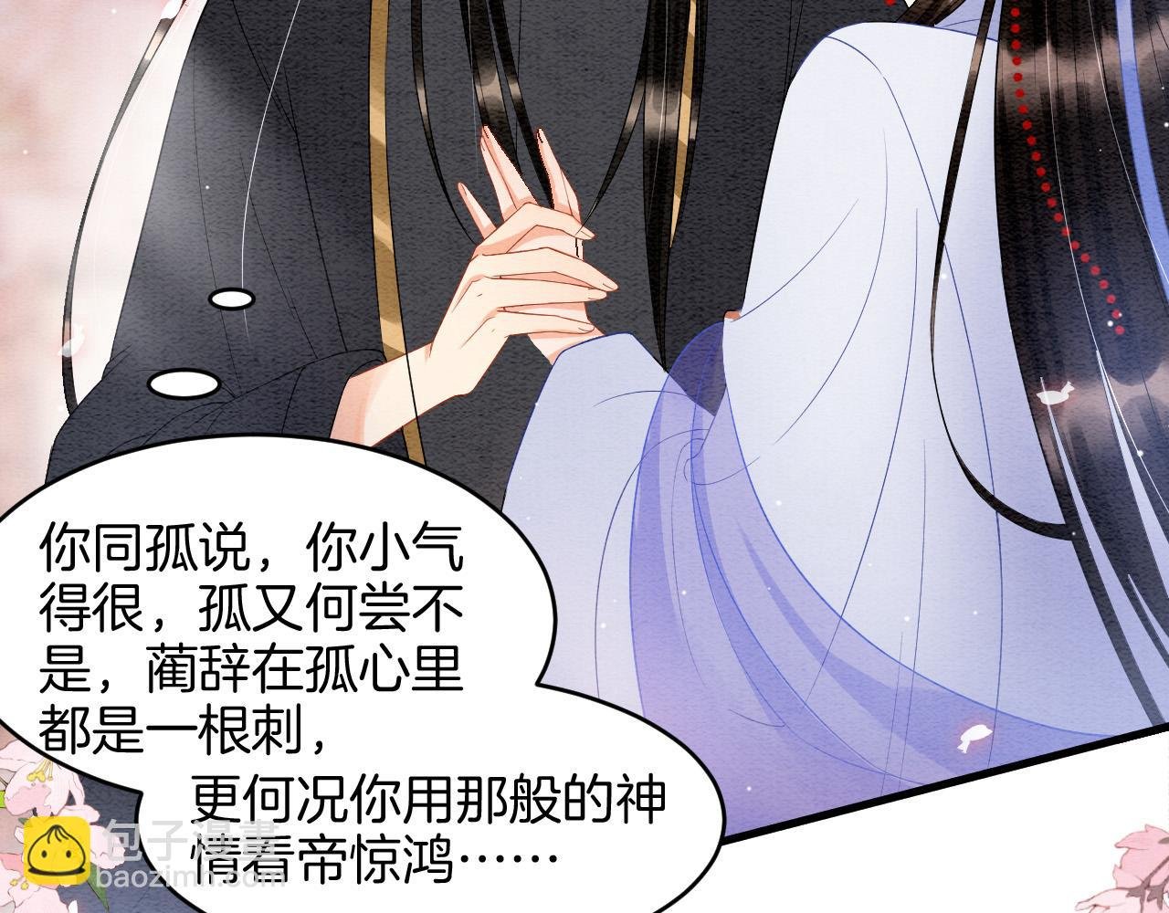 第27话 本公主要嫁给您