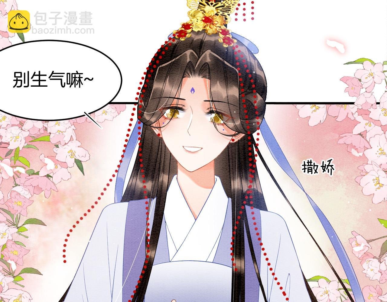 第27话 本公主要嫁给您