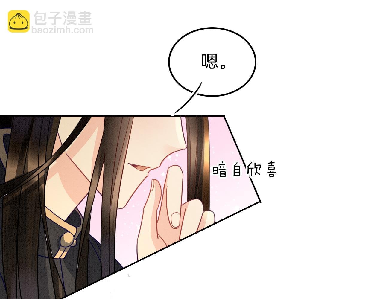 第27话 本公主要嫁给您