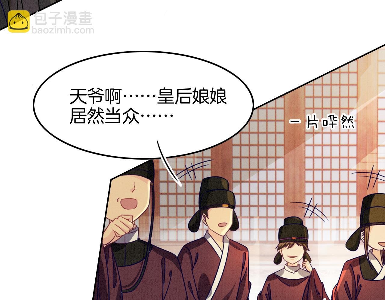 第27话 本公主要嫁给您