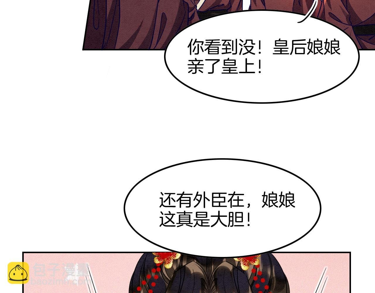 第27话 本公主要嫁给您