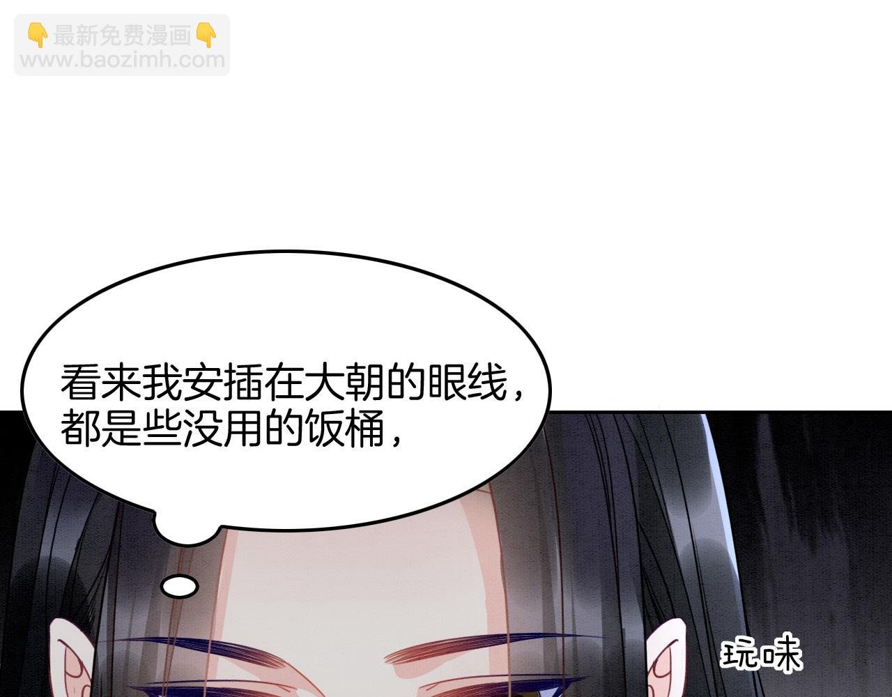 第27话 本公主要嫁给您