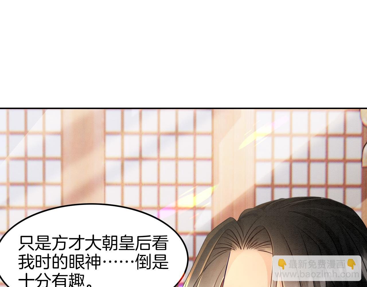 第27话 本公主要嫁给您